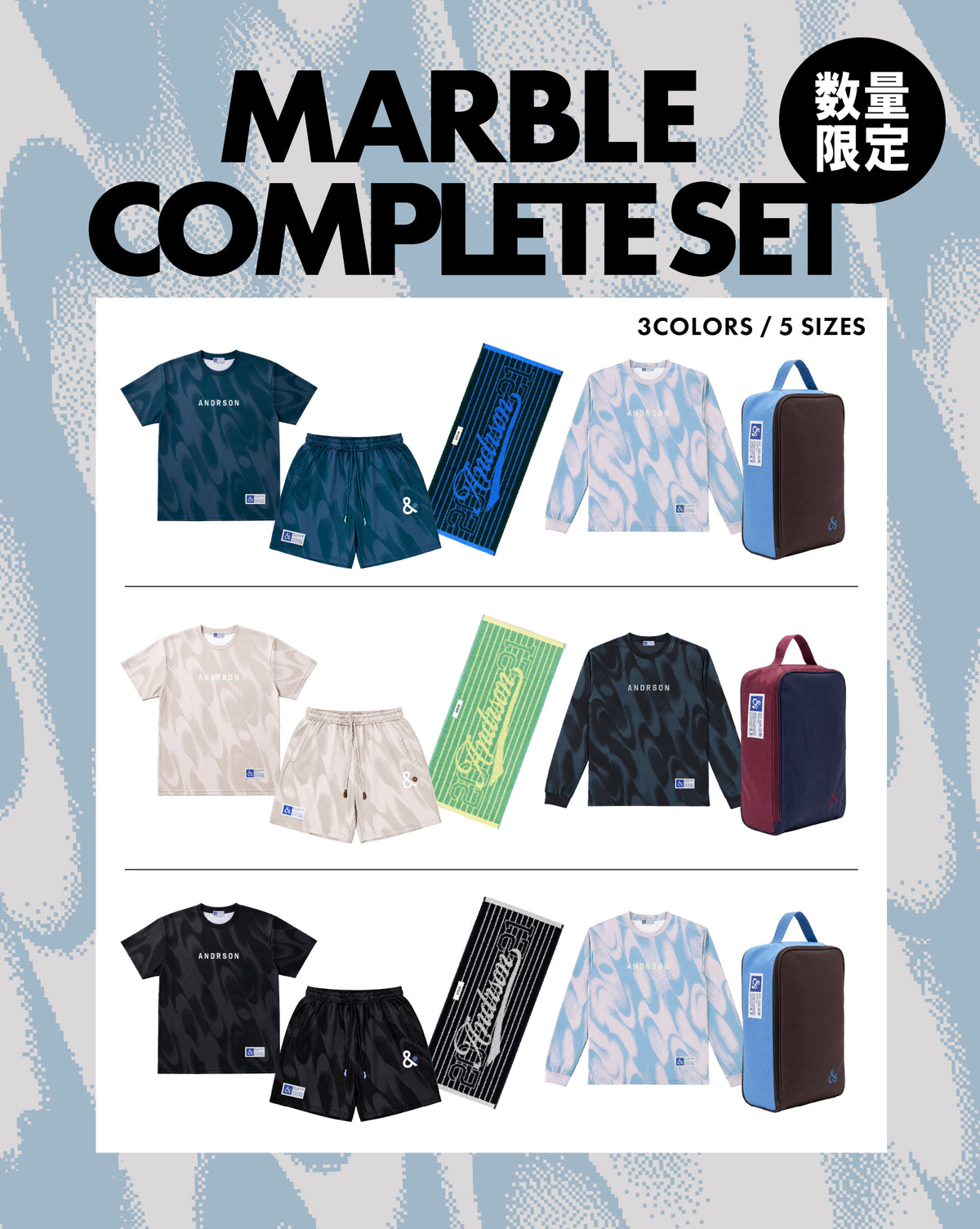 【数量限定】MARBLE COMPLETE SET