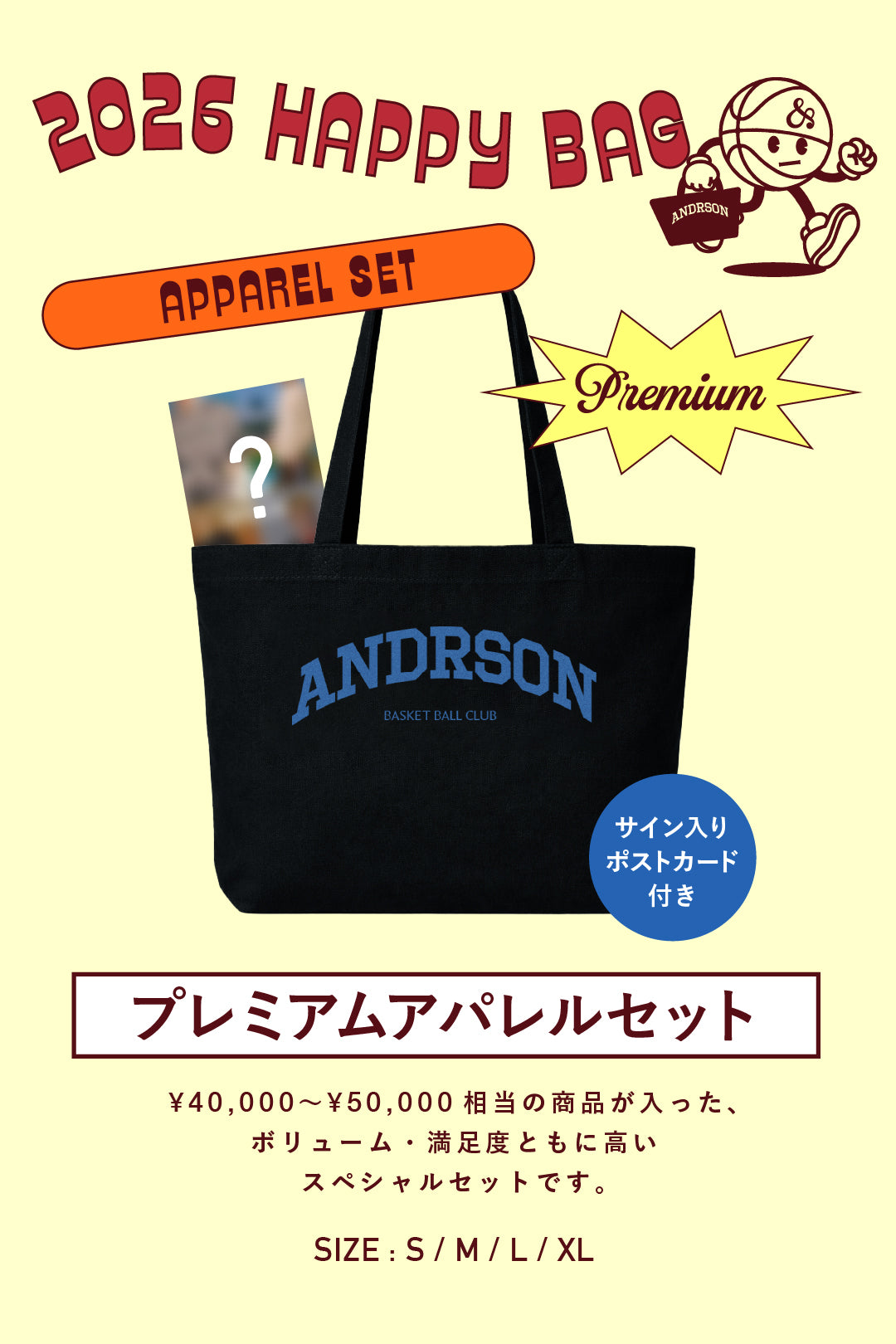 【2026 HAPPY BAG】PREMIUM APPAREL SET