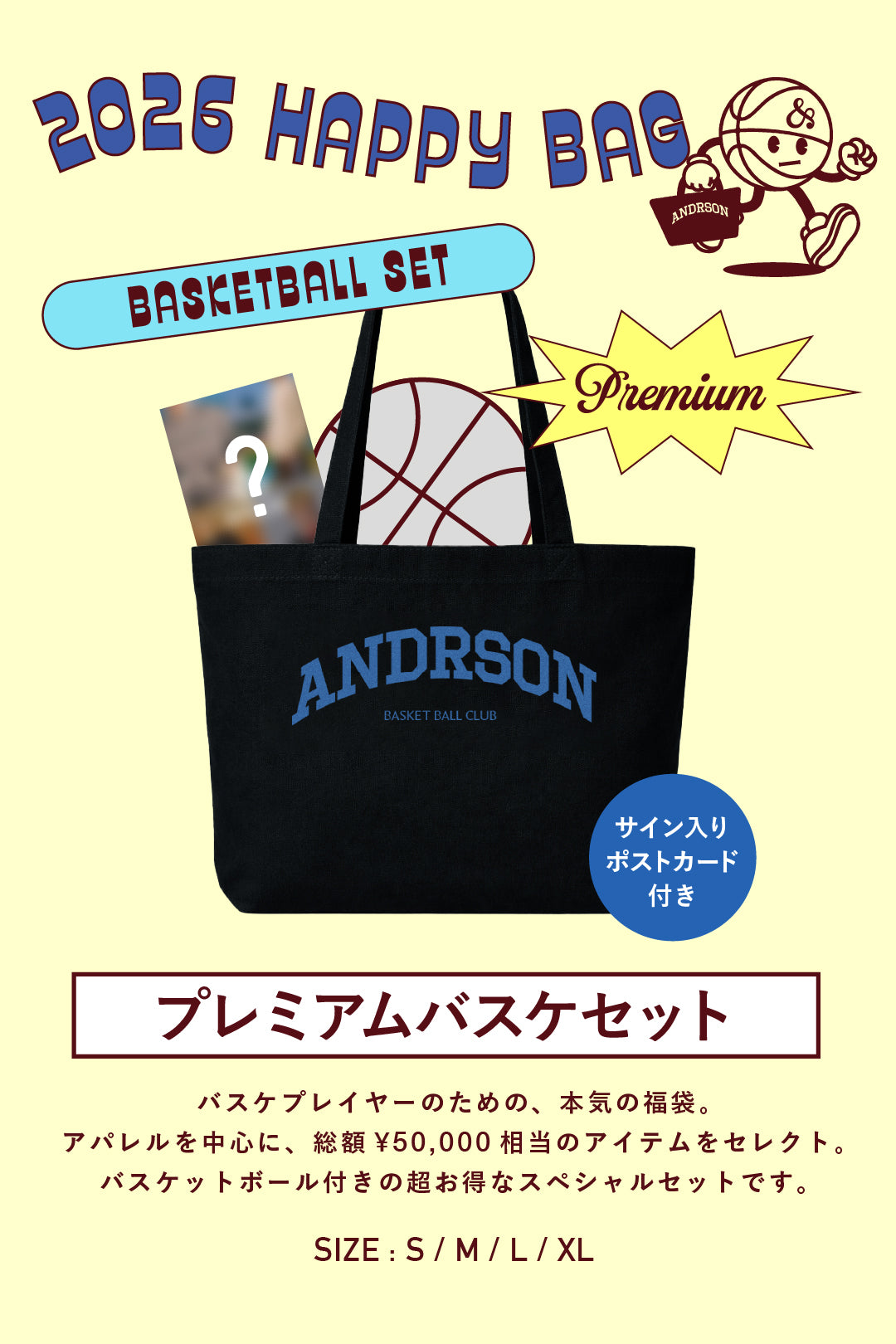 【2026 HAPPY BAG】PREMIUM BASKETBALL SET